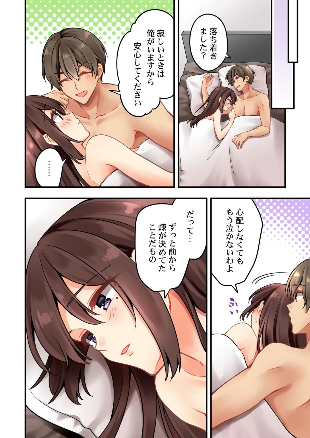 ページ 5 — 第164話