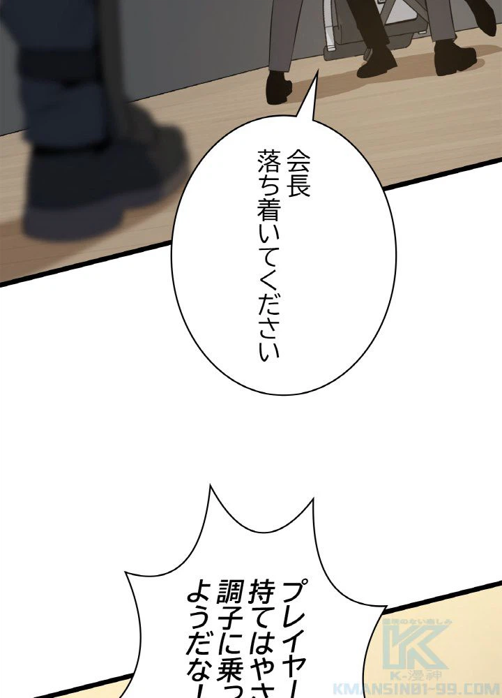 ページ 20 — 第120話