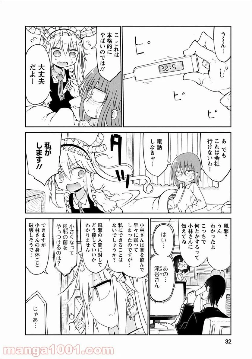 ページ 3 — 第42話