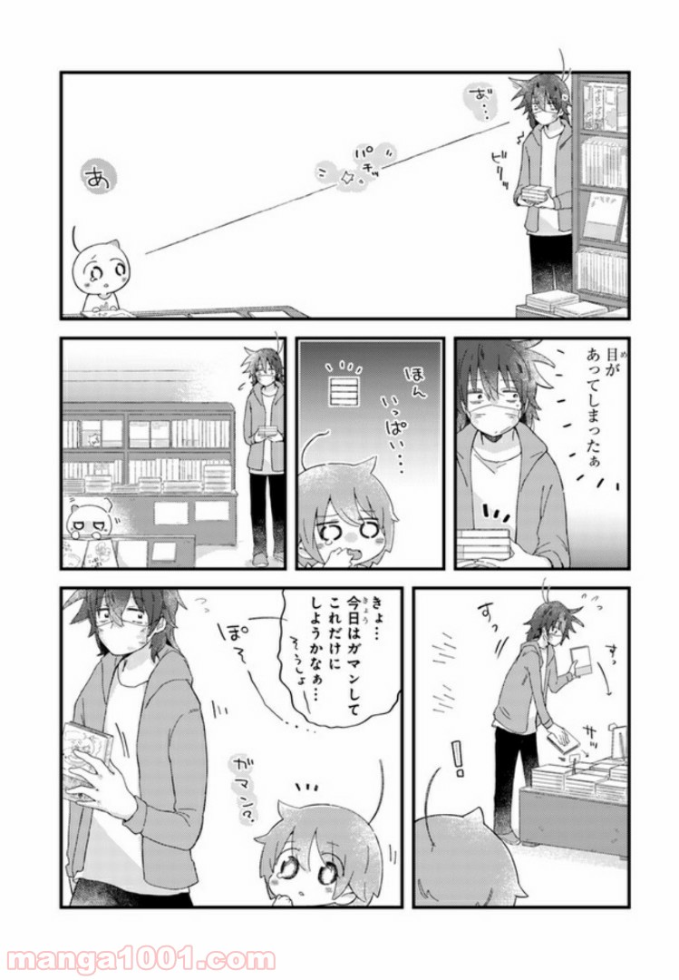 ページ 9 — 第17話