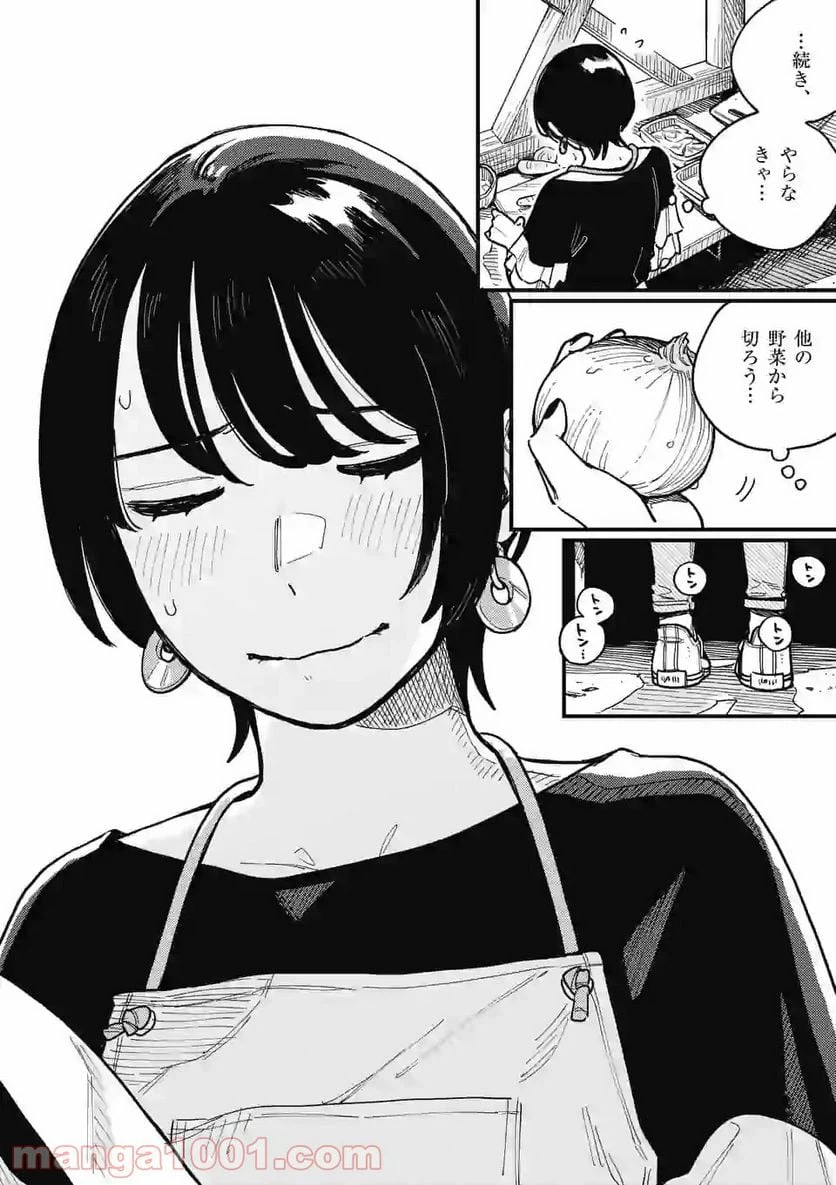 ページ 10 — 第65話