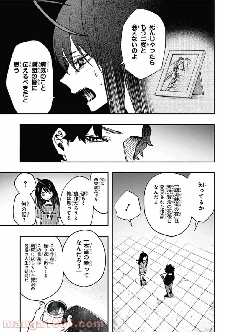 ページ 17 — 第35話