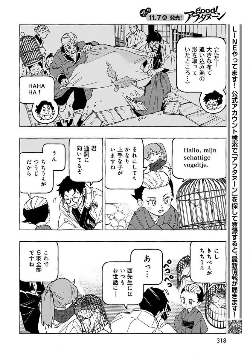 ページ 22 — 第10話