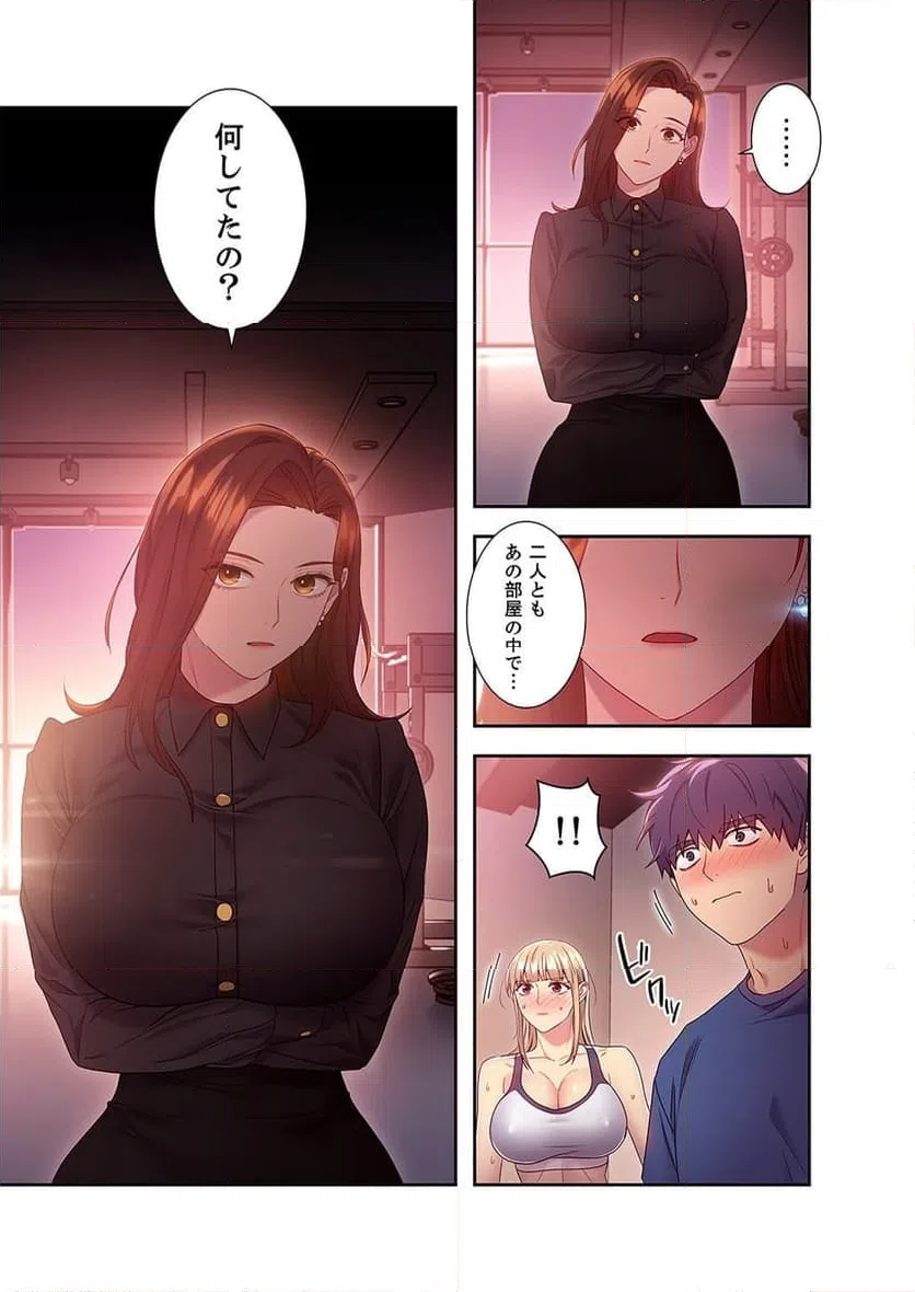 ページ 16 — 第16話