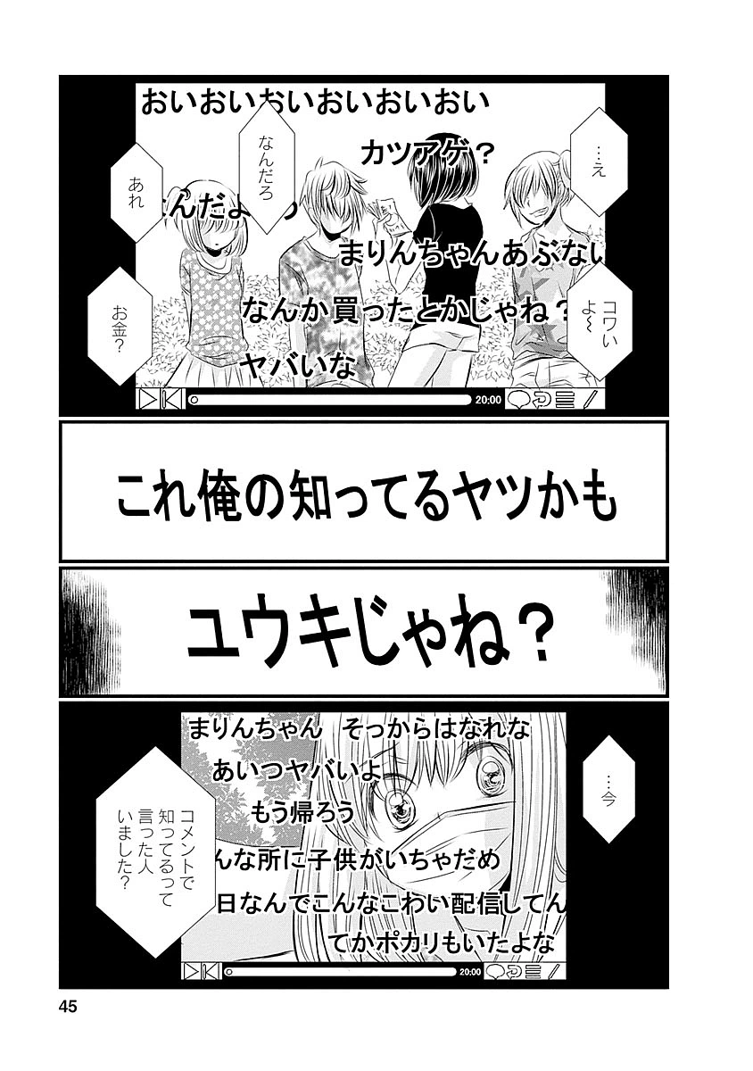 ページ 19 — 第34話