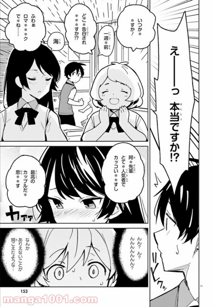 ページ 30 — 第1話