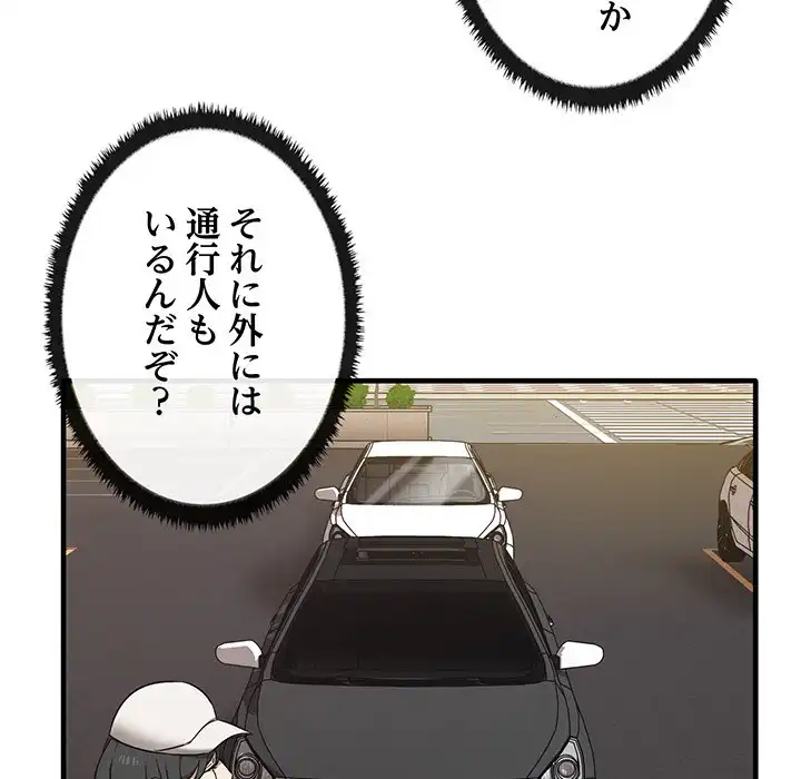 ページ 19 — 第14話