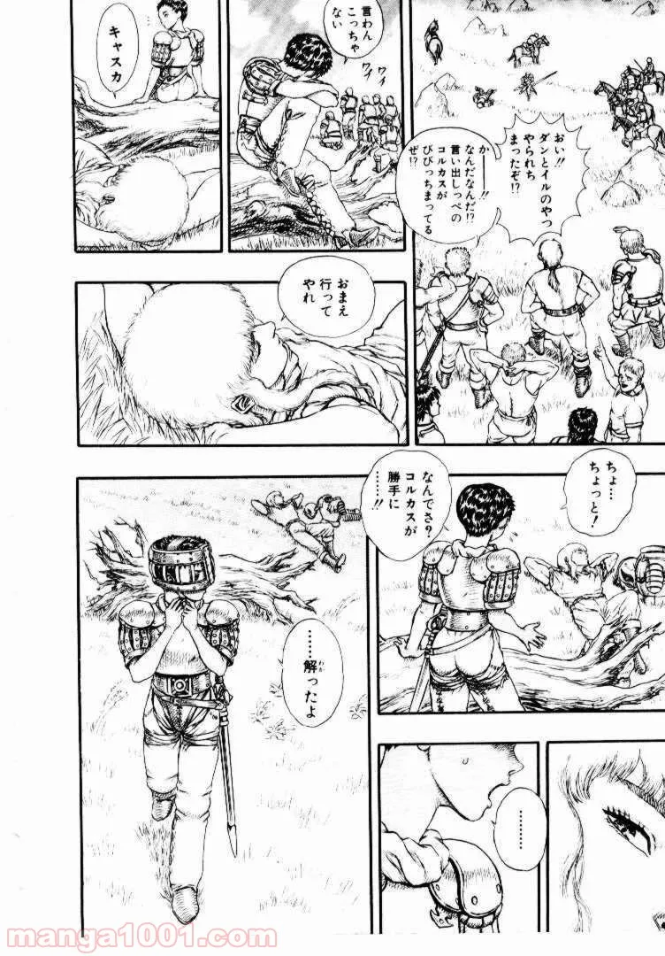 ページ 20 — 第12話