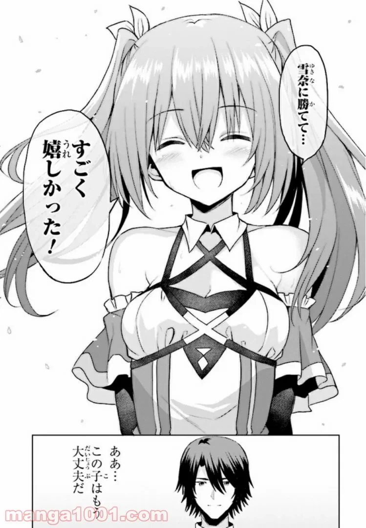 ページ 29 — 第6話