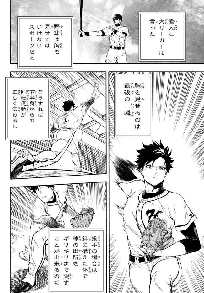 ページ 33 — 第3話