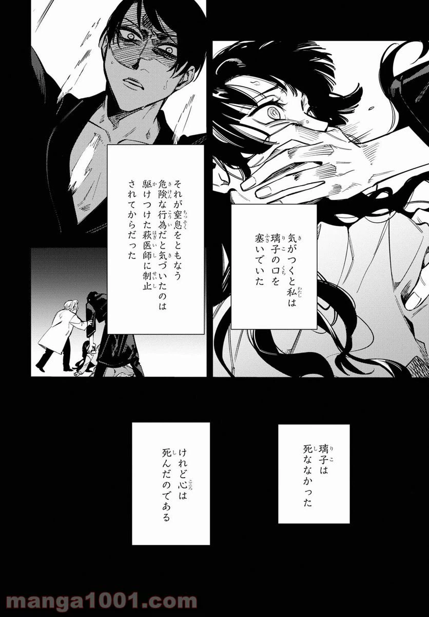 ページ 36 — 第17話