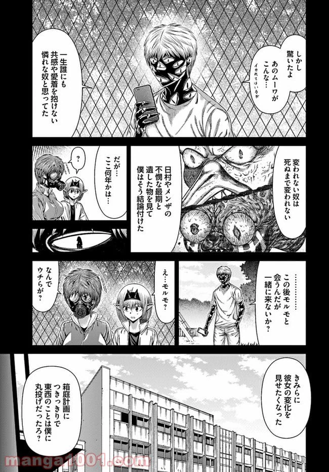 ページ 11 — 第14話