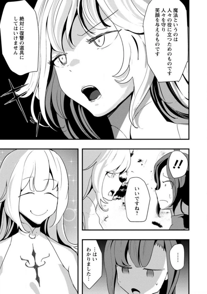 ページ 5 — 第4.2話