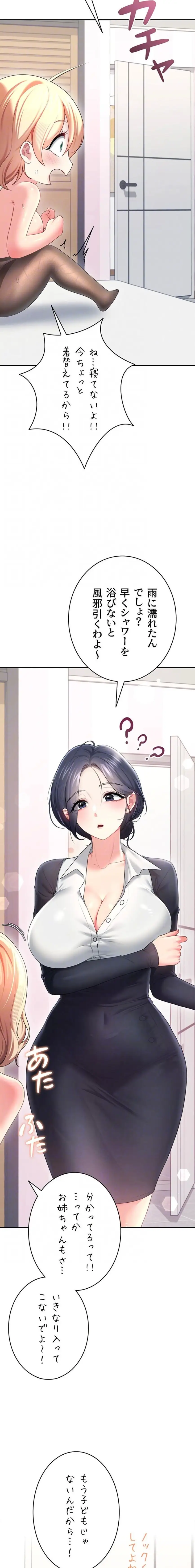 ページ 7 — 第74話