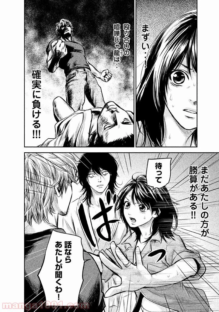 ページ 4 — 第131話