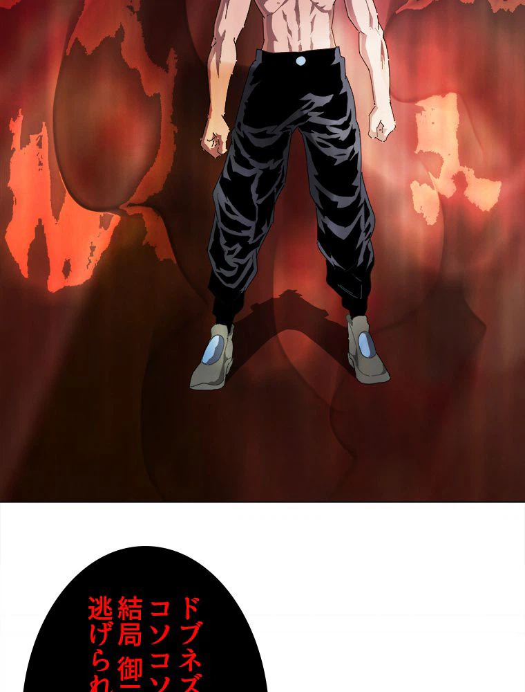 ページ 6 — 第11話