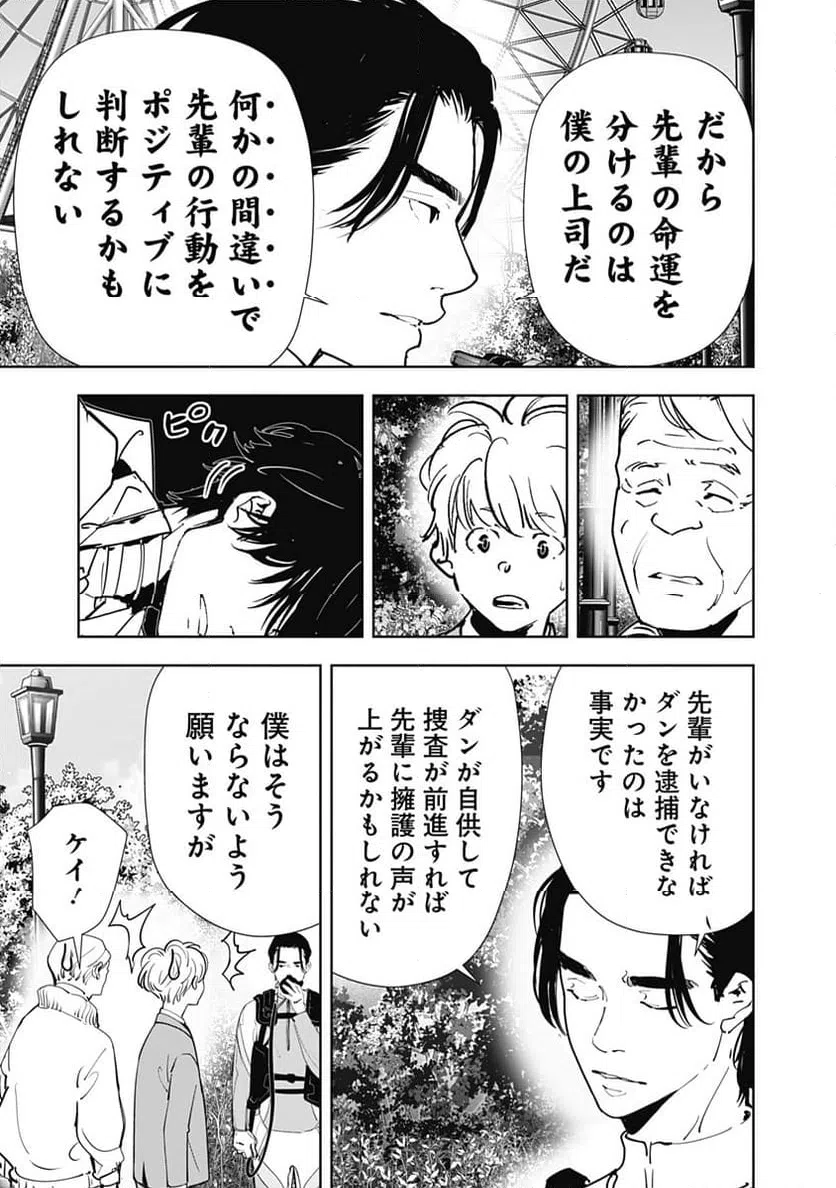 ページ 11 — 第132話
