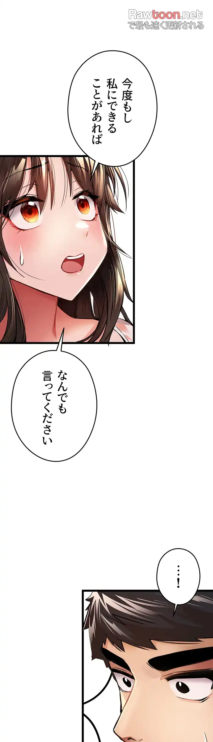 ページ 9 — 第18話