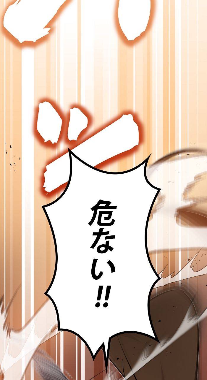 ページ 7 — 第18話