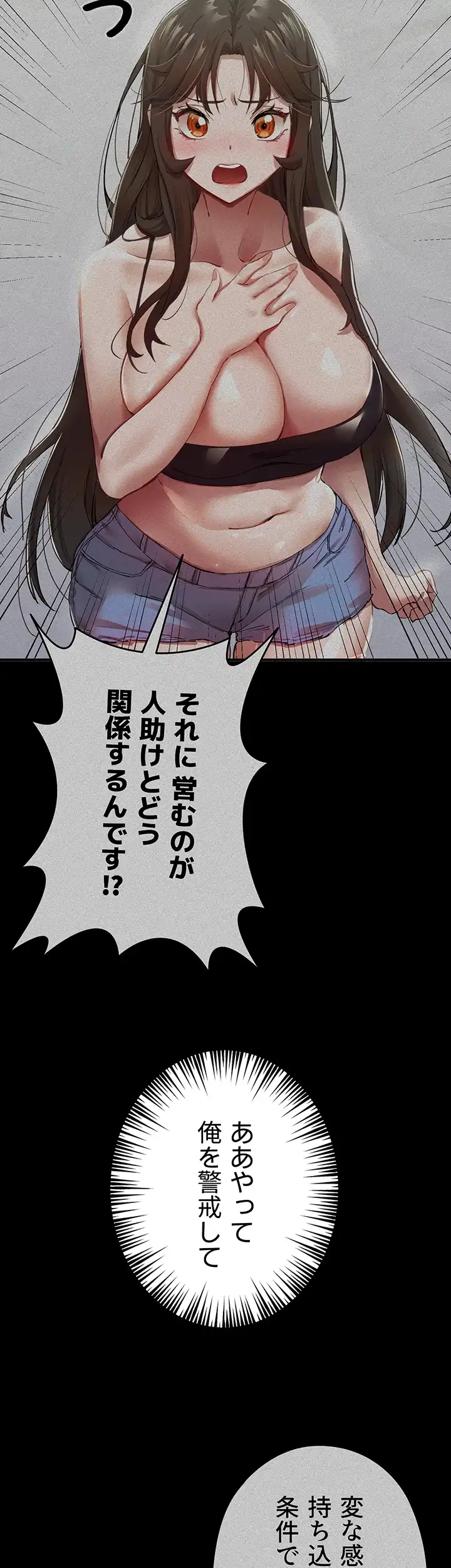 ページ 14 — 第11話
