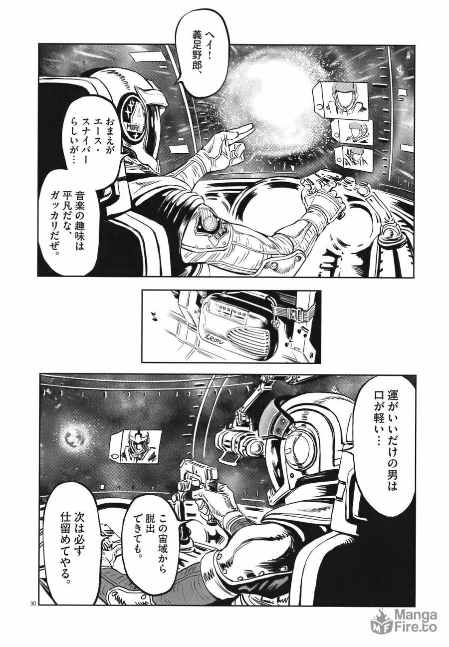 ページ 27 — 第2話