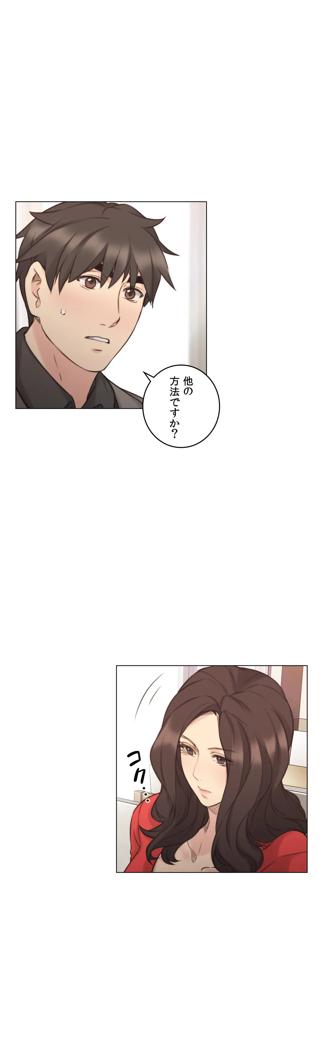 ページ 9 — 第46話