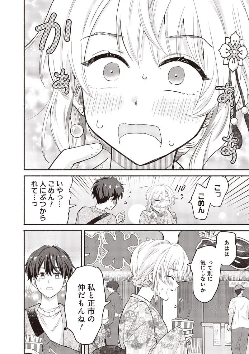 ページ 6 — 第48話