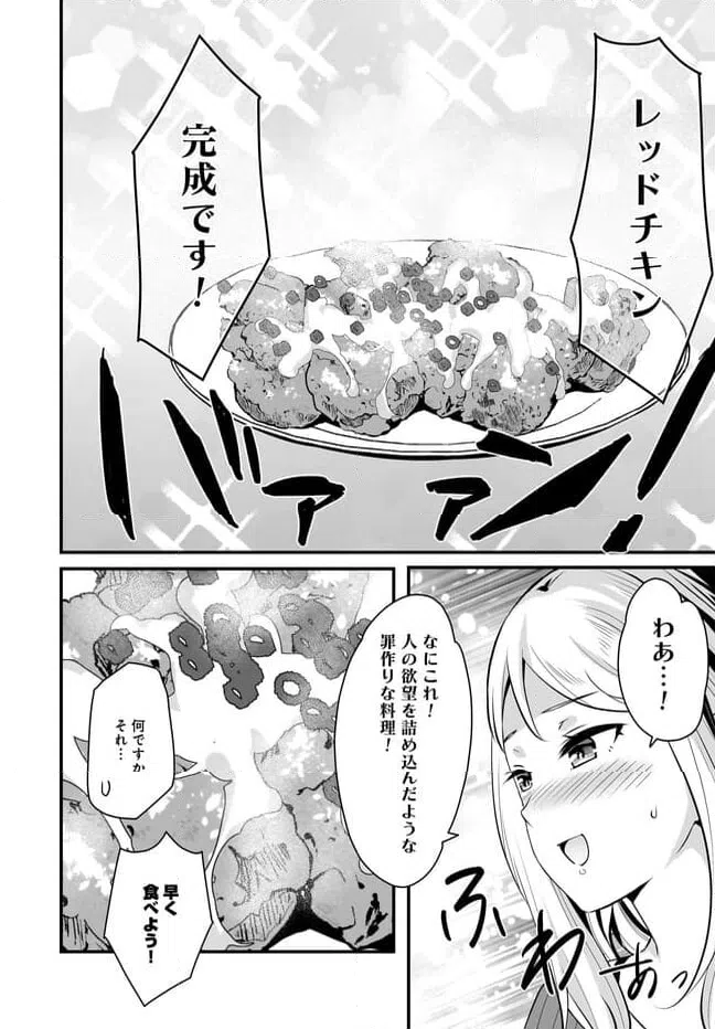 ページ 16 — 第3話