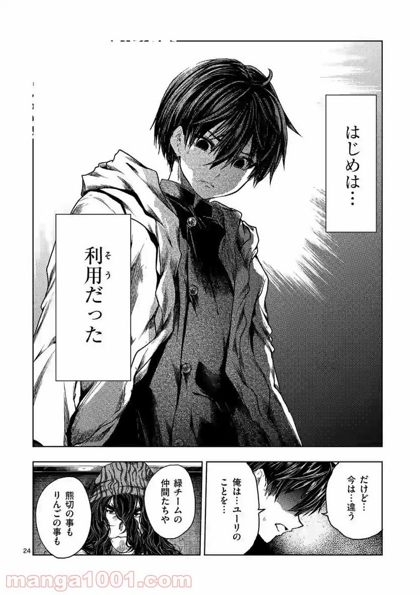 ページ 10 — 第136.2話
