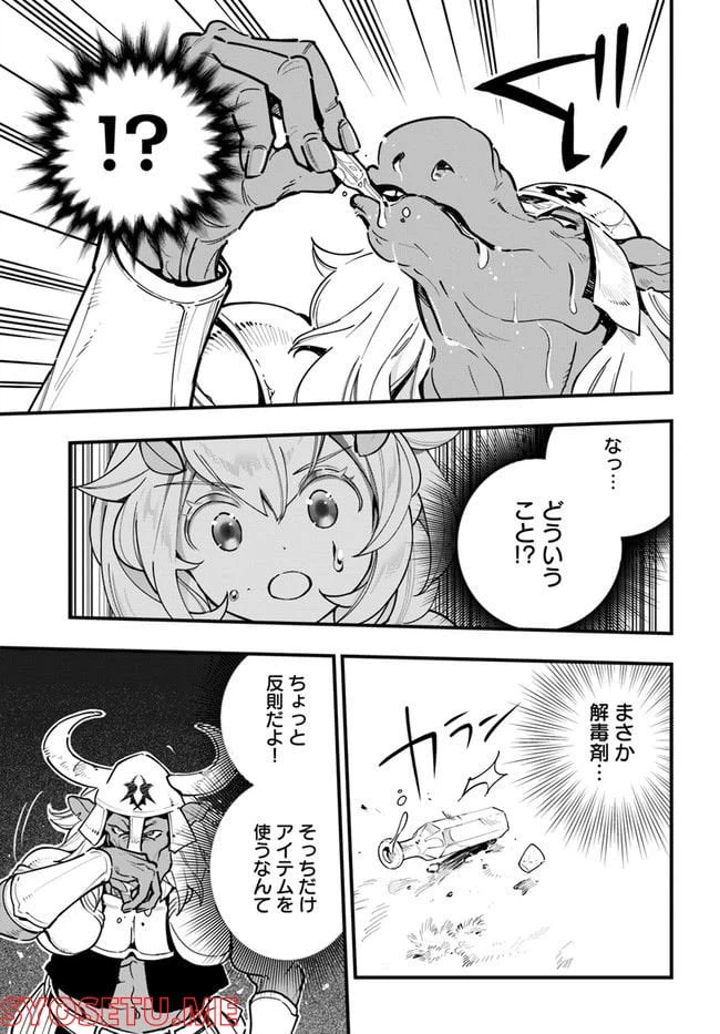 ページ 17 — 第10話