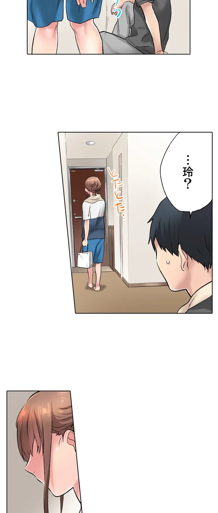 ページ 21 — 第6話