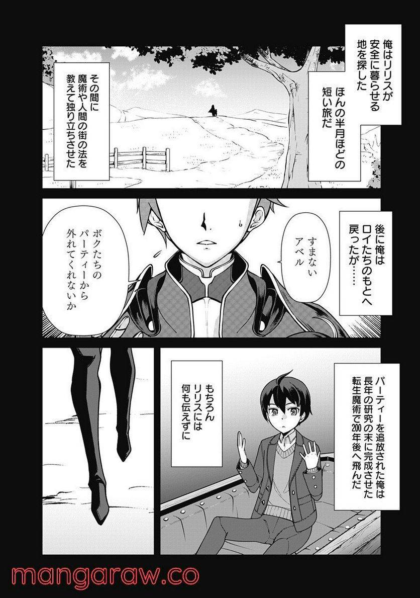 ページ 18 — 第62話