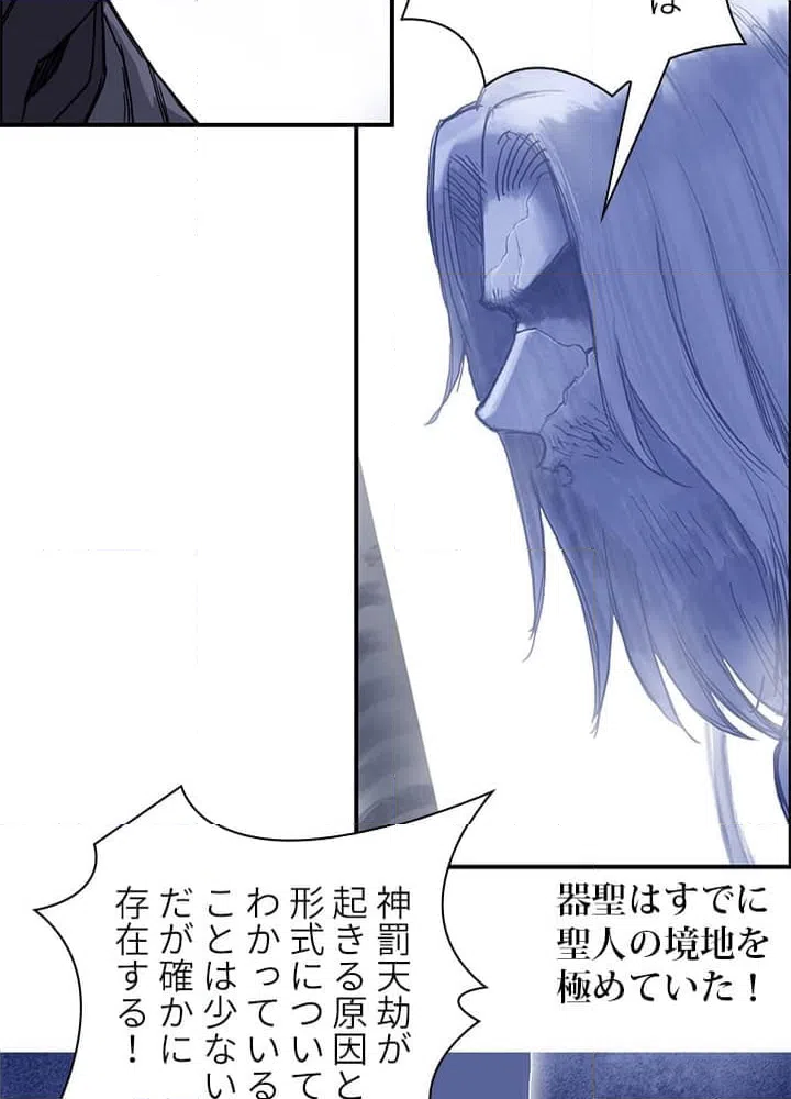 ページ 25 — 第272話