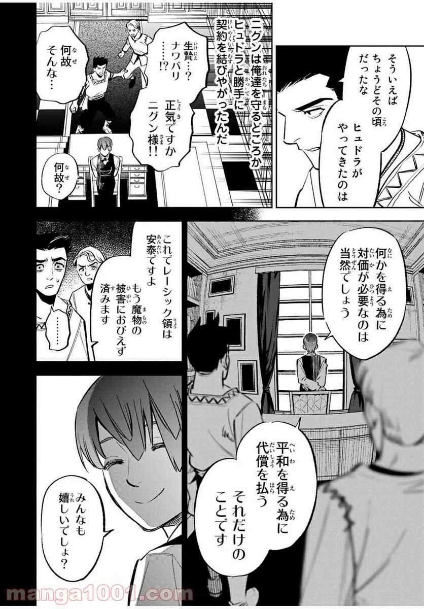 ページ 3 — 第32.2話