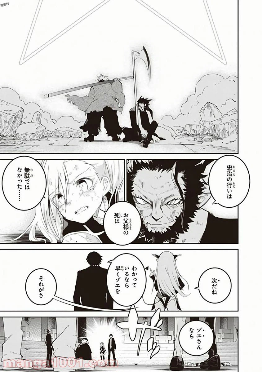 ページ 11 — 第31話