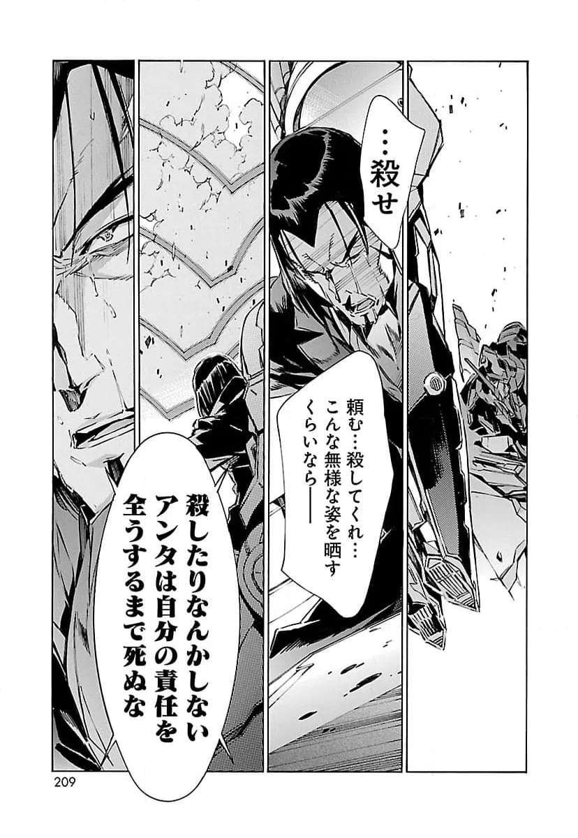 ページ 21 — 第117話