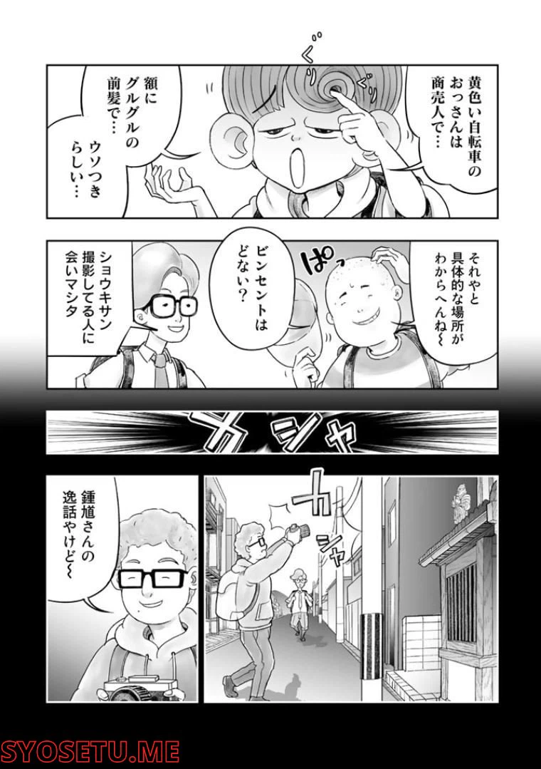 ページ 15 — 第4.1話