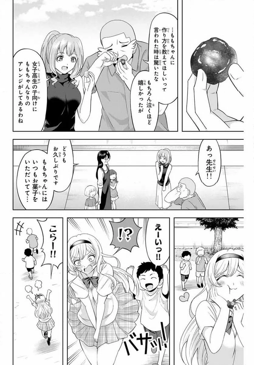 ページ 4 — 第21話
