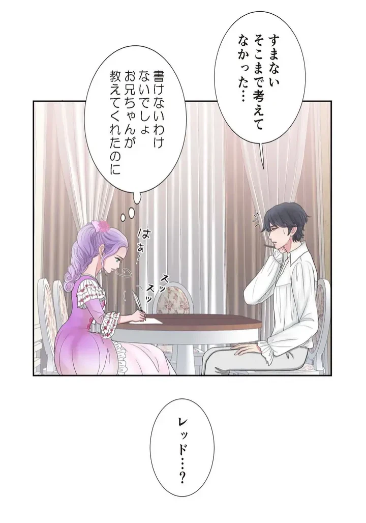ページ 19 — 第9話