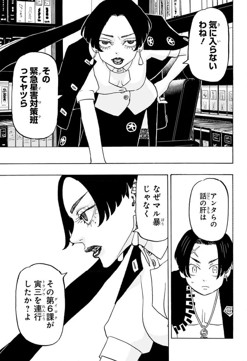 ページ 17 — 第21話