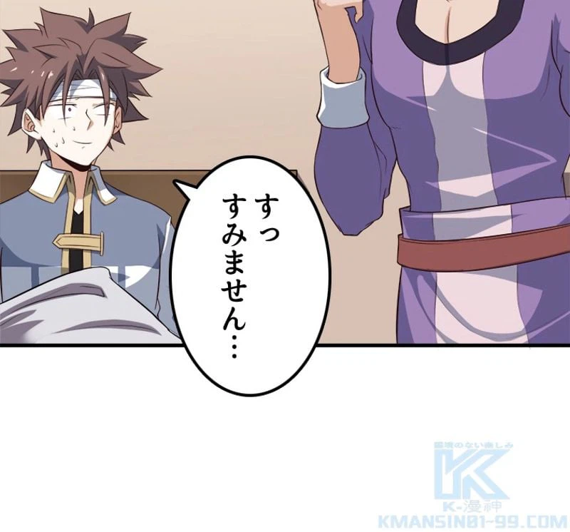 ページ 8 — 第87話