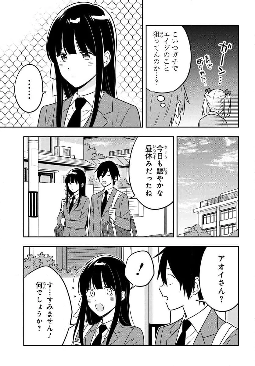 ページ 6 — 第11話