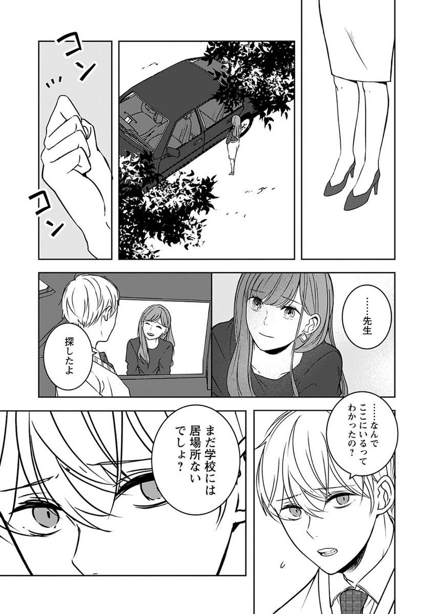 ページ 13 — 第3話
