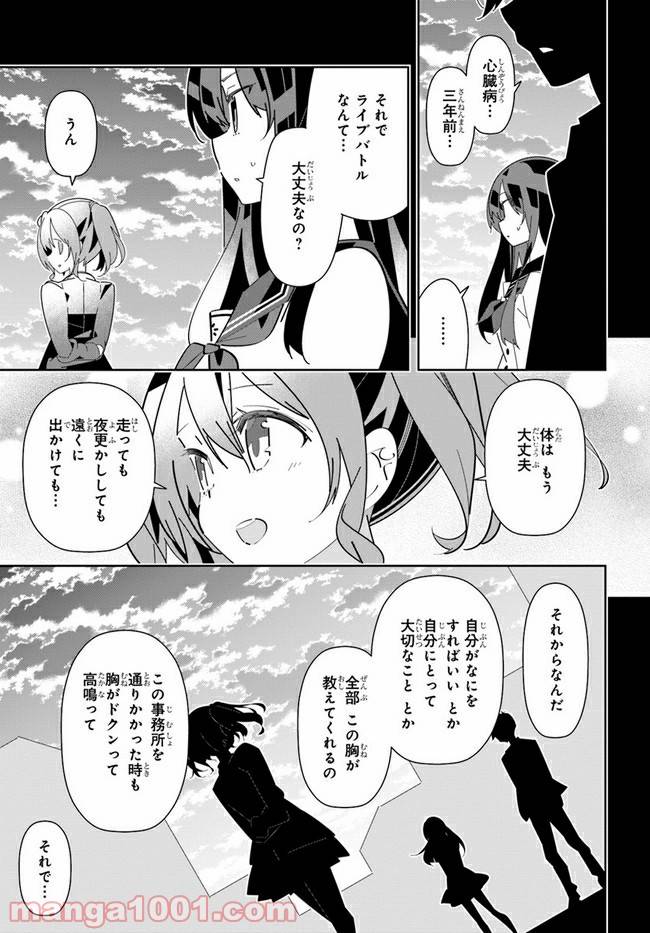 ページ 11 — 第12話