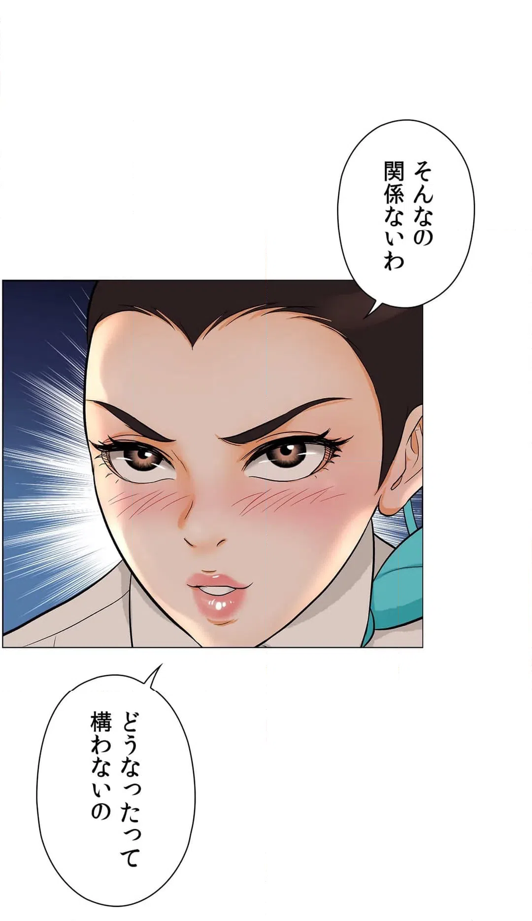 ページ 34 — 第19話