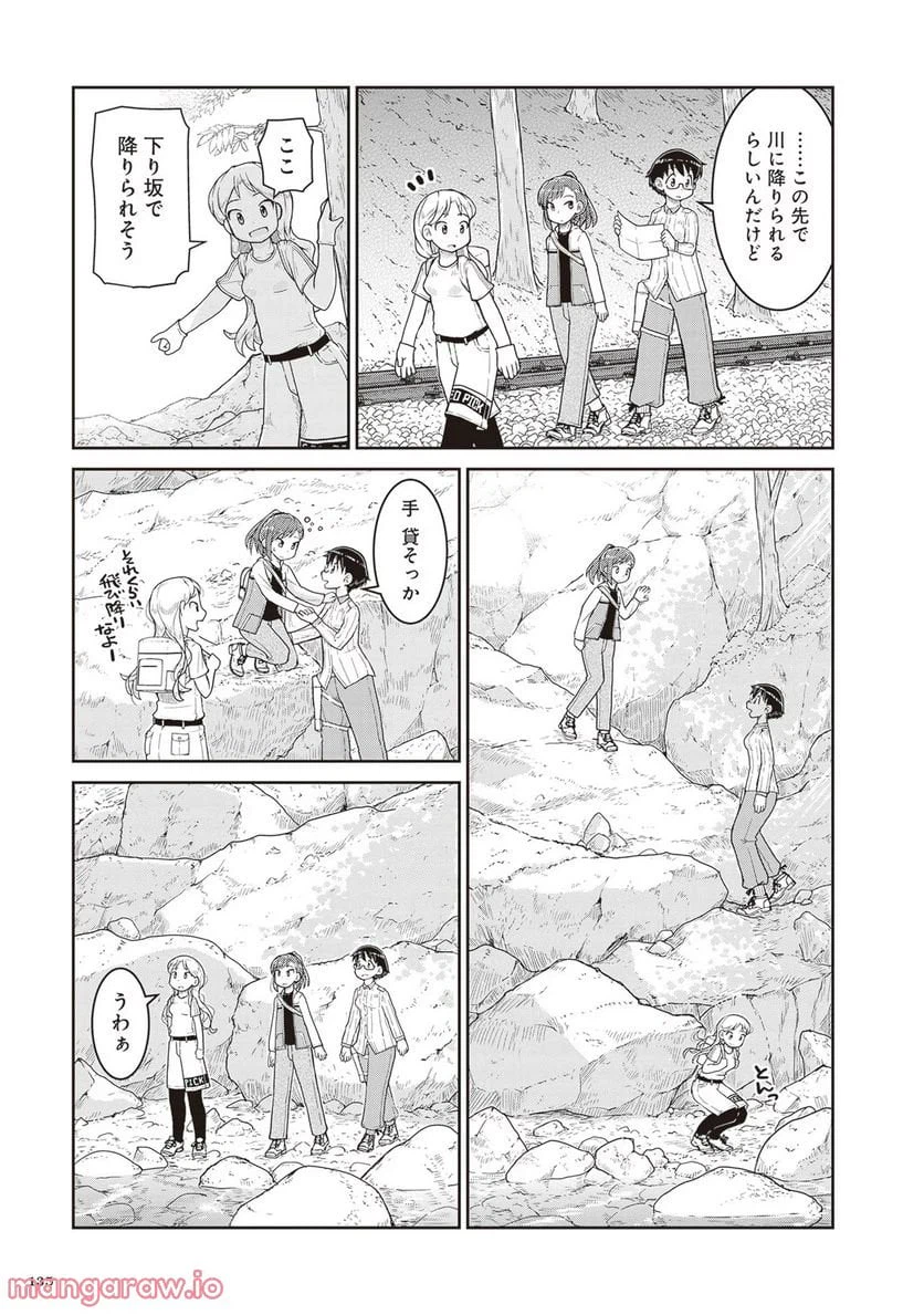 ページ 9 — 第16話