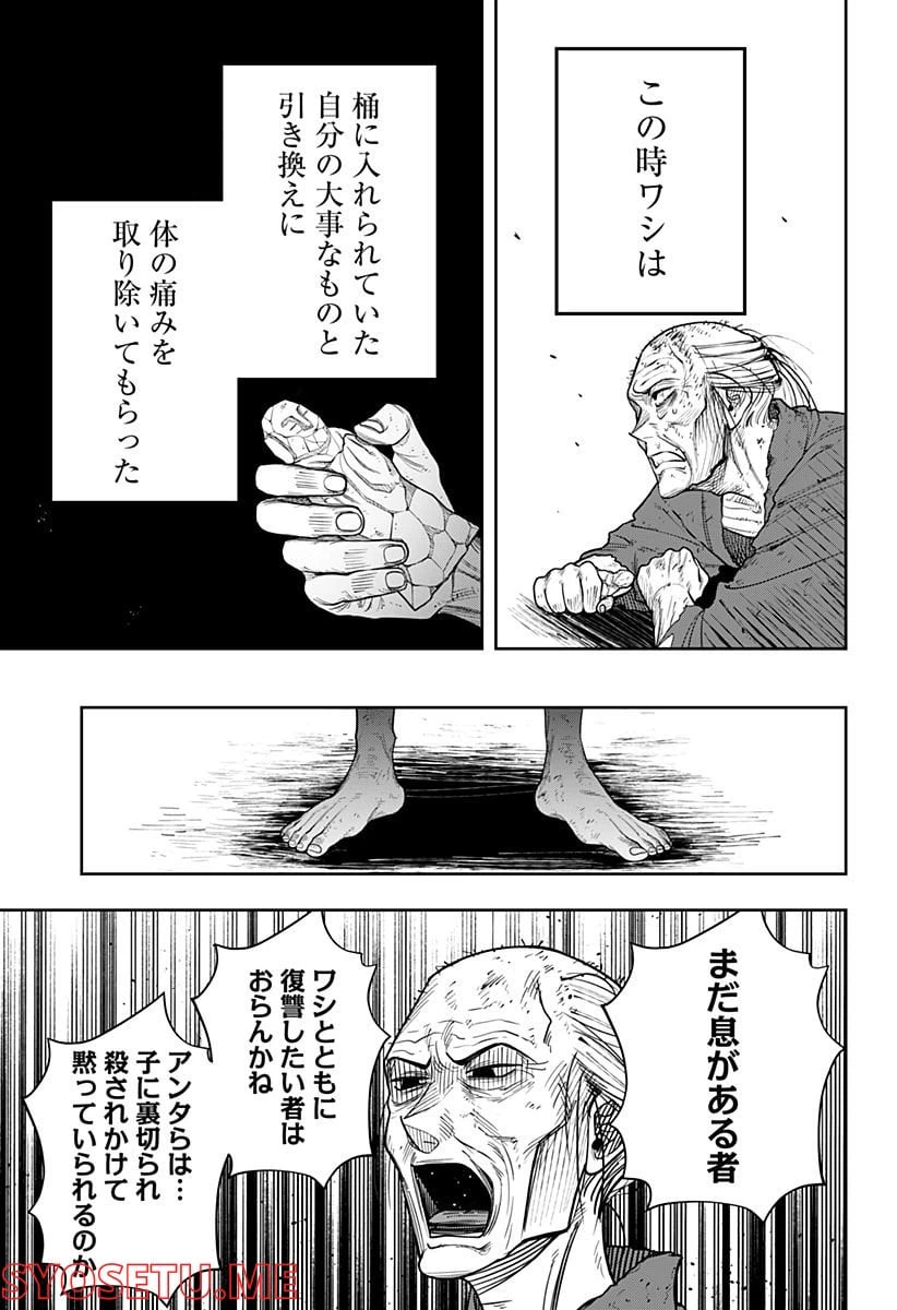 ページ 17 — 第10.2話