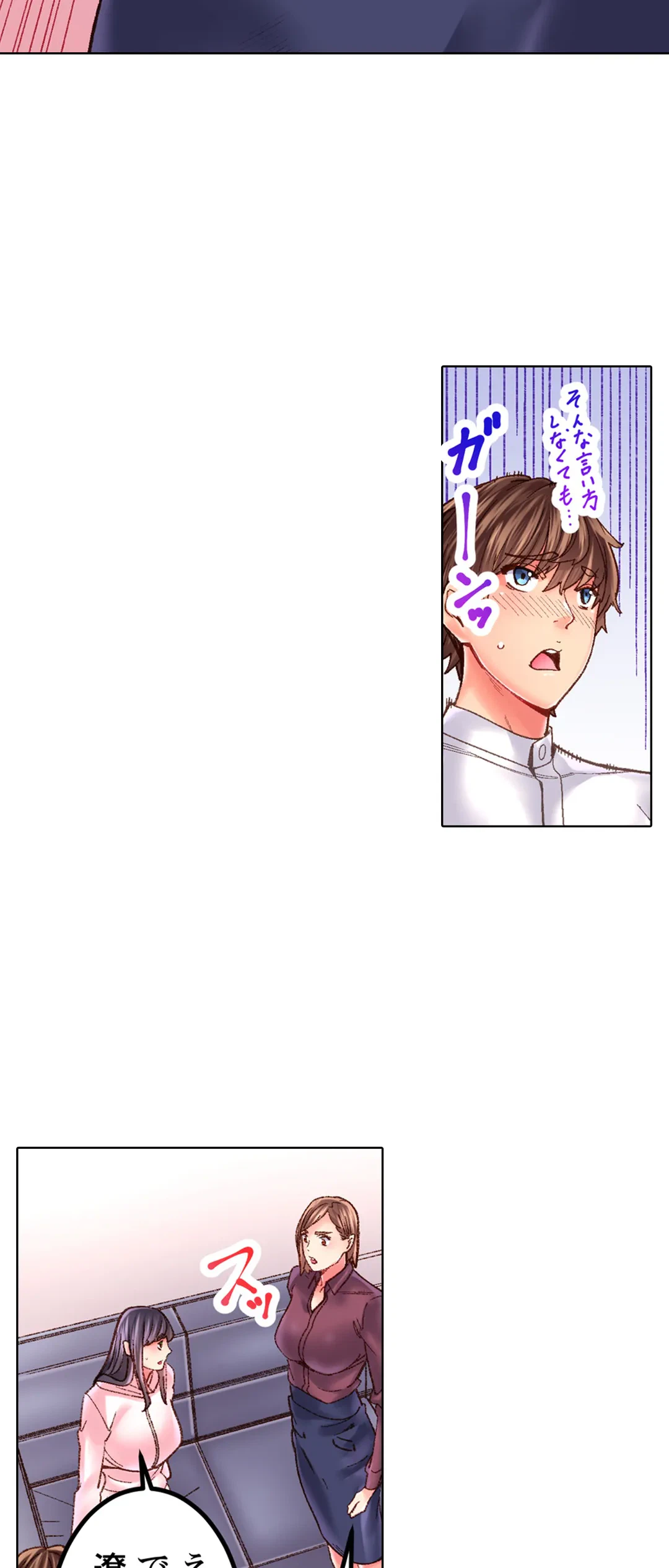 ページ 23 — 第28話
