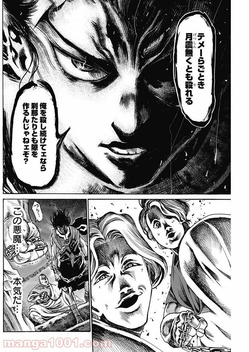 ページ 12 — 第18話