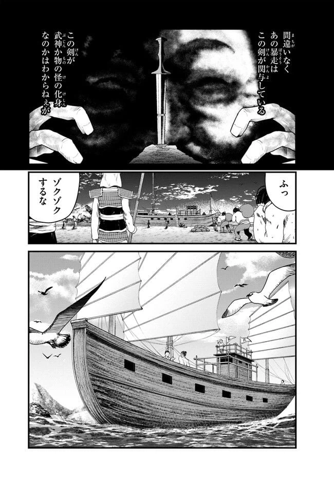 ページ 6 — 第3話